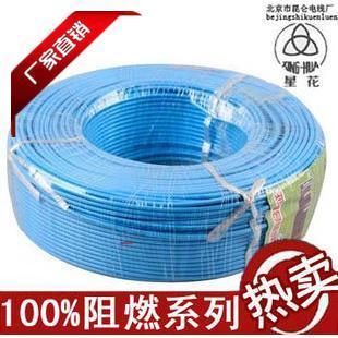 厦门市昆仑阻燃电线BVZR昆仑电线厂家批发