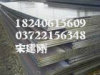 咸阳Q460B卷板/Q460B供应商/Q460B现货价格