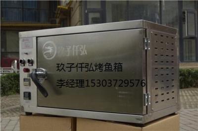 烤魚箱價(jià)格