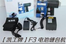 深圳充電縫包機(jī) 東莞充電式封包機(jī)