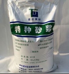 广西聚合物水泥防水砂浆厂家特惠销售防水