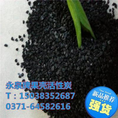 淮北市工業尾氣凈化用果殼活性碳廠家