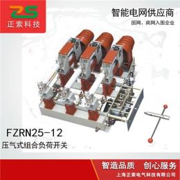 供应FZN25高压真空负荷开关 FZRN25-12