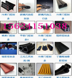 电表箱密封条