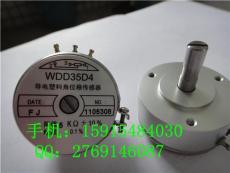 WDD35D4 5k 90度导电塑料角位移传感器