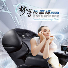 BH品牌红外理疗多功能智能家用按摩椅MB1150
