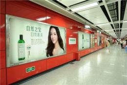 广州地铁灯箱广告