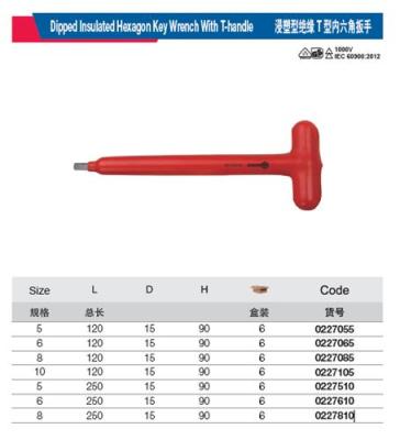 西安絕緣T型內六角扳手