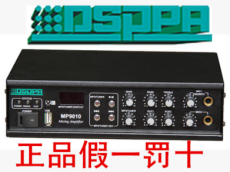 DSPPA-MP9010 迷你型带USB/MP3 迪士普 100w