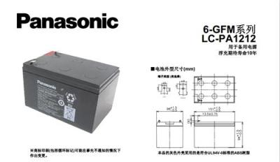 LC-PD1217ST松下Panasonic蓄电池12V17AH