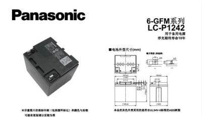 LC-PD1217ST松下Panasonic蓄电池12V17AH