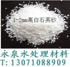 臺(tái)州市純凈水處理石英砂濾料廠家