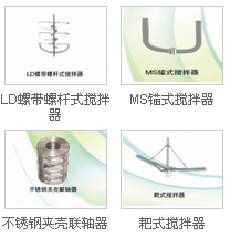 苏州搅拌装置报价搅拌装置供应商