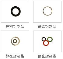 苏州静密封生产商静密封价格