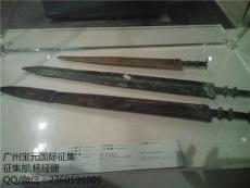 广州宝元青铜剑哪里拍卖价格最高