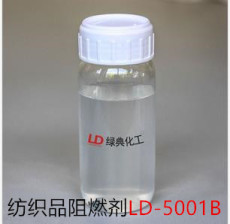 环保纺织品阻燃剂LD-5001B 可耐久