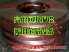 北京废铜回收价格 北京废紫铜电缆回收