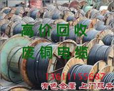 北京废铜回收公司 北京废电缆紫铜线回收