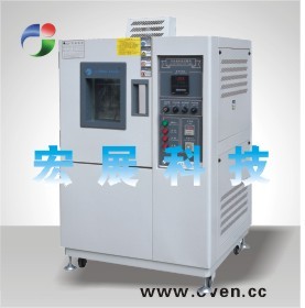 重庆高低温试验箱宏展设备 成都高低温试验