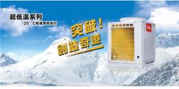 浙江绍兴空气能批发 TCL空气能技术先进