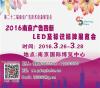 2016年南京广告技术展会