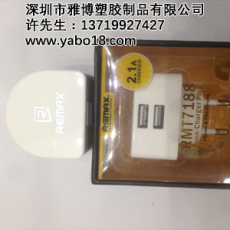 雅博电子-手机充电器-YB-CA17