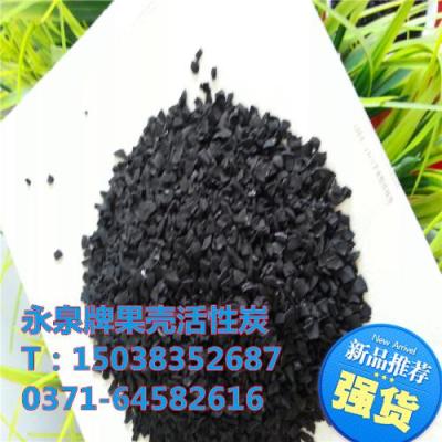 滁州市工业水净化果壳活性炭